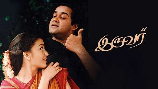 Iruvar - Backdrops