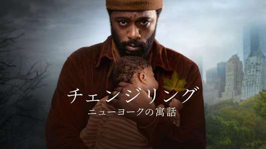 The Changeling - Backdrops