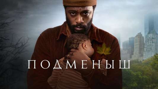 The Changeling - Backdrops