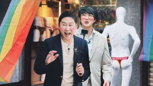 Risqué Business: Taiwan - Backdrop