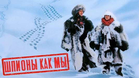 Spies Like Us - Backdrop