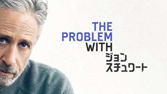 The Problem With Jon Stewart - Backdrops
