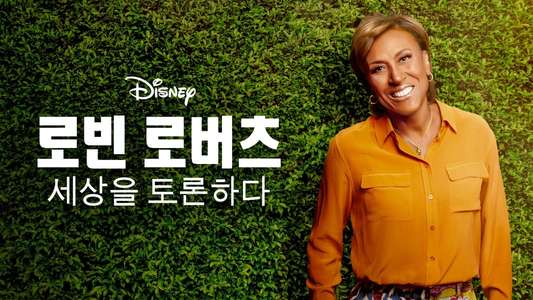 Turning the Tables with Robin Roberts - Backdrops
