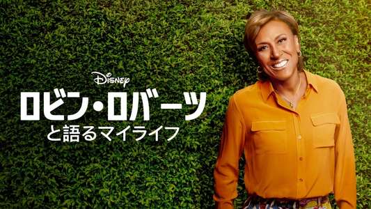 Turning the Tables with Robin Roberts - Backdrops