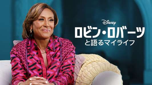 Turning the Tables with Robin Roberts - Backdrops