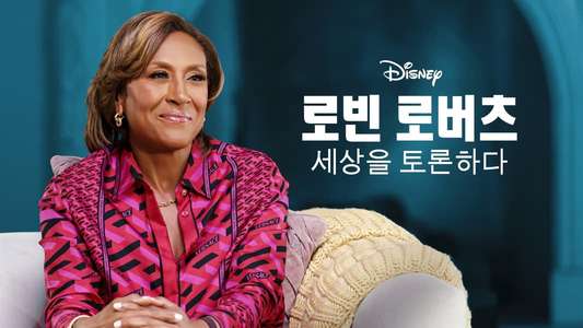 Turning the Tables with Robin Roberts - Backdrops