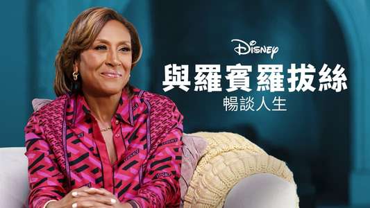 Turning the Tables with Robin Roberts - Backdrops