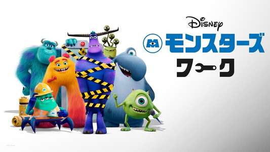 Monsters at Work - Backdrops