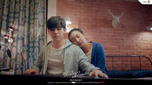 I Need Romance - Backdrops