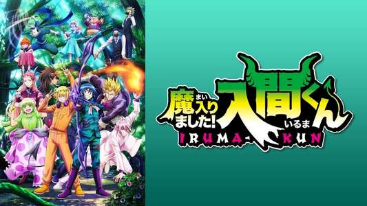 Welcome to Demon School! Iruma-kun - Backdrops