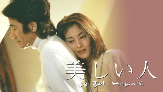 Utsukushii Hito - Backdrop