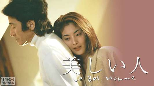Utsukushii Hito - Backdrop