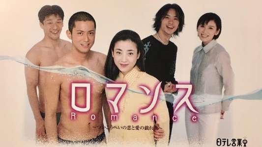 Romance (JP) - Backdrop