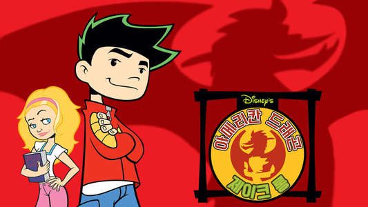 American Dragon: Jake Long - Backdrops