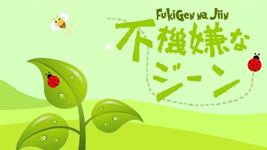 Fukigen na Gene - Backdrop