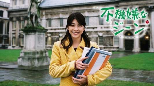 Fukigen na Gene - Backdrop