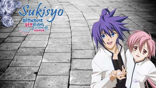 Sukisho - Backdrop
