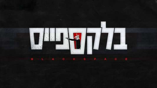 Black Space - Backdrops