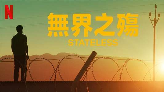 Stateless - Backdrops