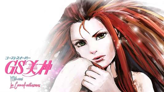 Ghost Sweeper Mikami - Backdrop