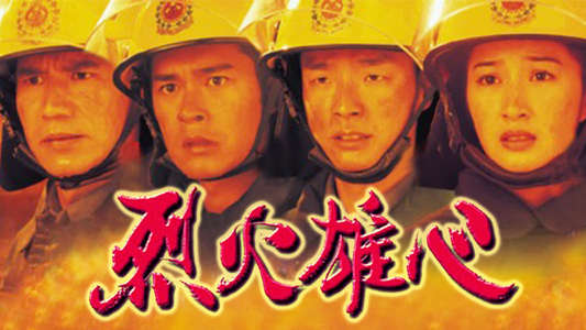 Burning Flame - Backdrop