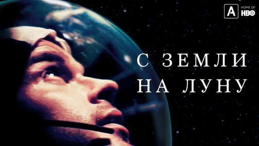 From the Earth to the Moon - Backdrops
