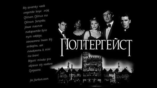 Poltergeist: The Legacy - Backdrop