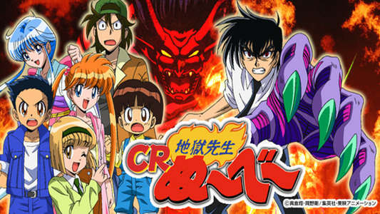 Jigoku Sensei Nube - Backdrop