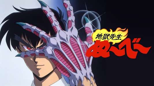 Jigoku Sensei Nube - Backdrop
