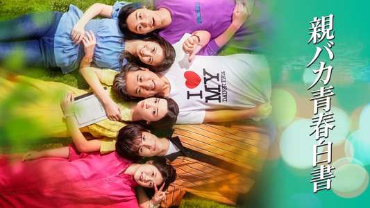 Daddy is My Classmate - Backdrops