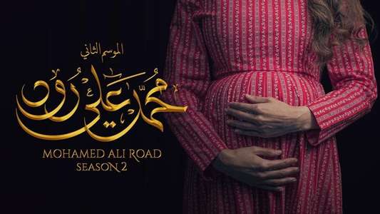 Mohammed Ali Road - Backdrops