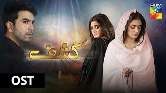 Kashf - Backdrop