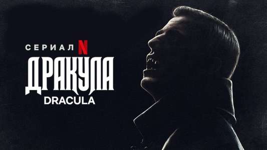 Dracula - Backdrops