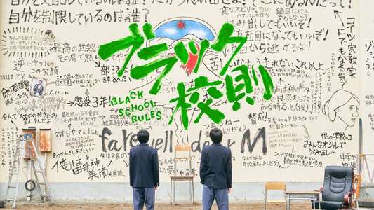 Black School Rules - Backdrops
