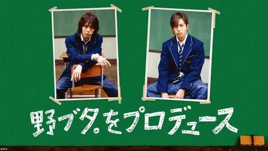 Producing Nobuta - Backdrop