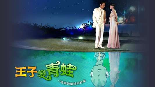 The Prince Who Turns into a Frog - Backdrop