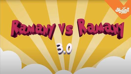 Ramany Vs Ramany 3.0 - Backdrop