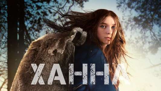 Hanna - Backdrops