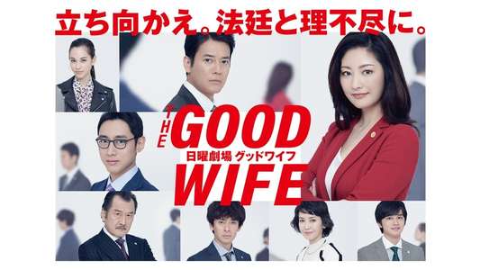The Good Wife - Backdrops
