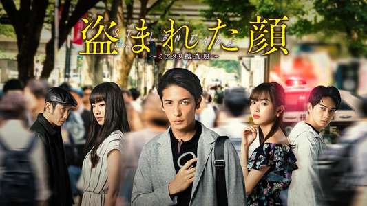 Nusumareta Kao: Miatari Sosahan - Backdrop