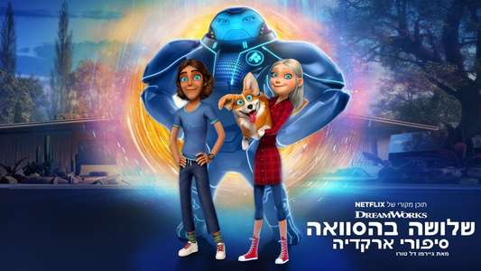 Tales of Arcadia: 3 Below - Backdrops