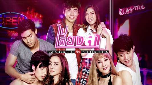Bangkok Love Stories 2: Innocence - Backdrops