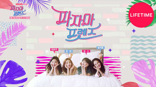 Pajama Friends - Backdrop