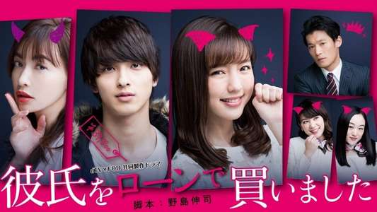 Kareshi wo Ron de Kaimashita - Backdrops