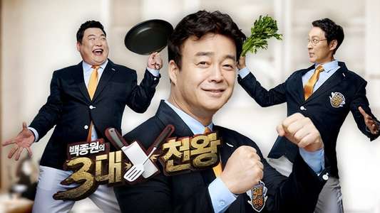 Baek Jong-won's Top 3 Chef King - Backdrop