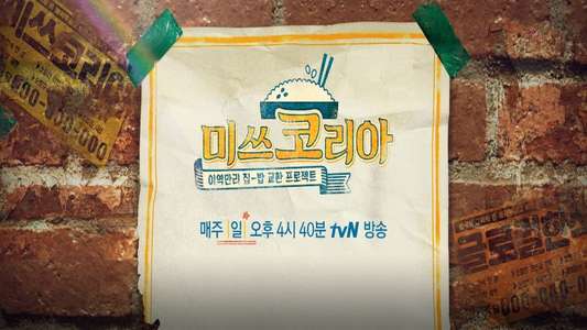 I Miss Korea - Backdrop