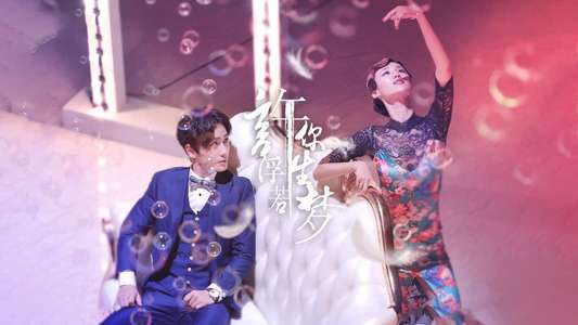 Granting You a Dreamlike Life - Backdrop