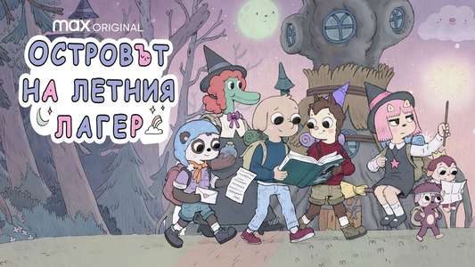 Summer Camp Island - Backdrops