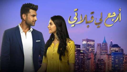 Dil Hi Toh Hai - Backdrops