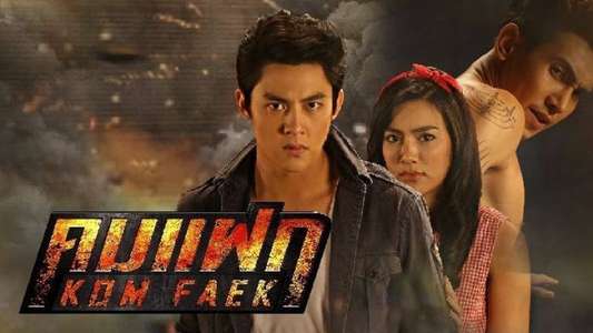 Kom Faek - Backdrop